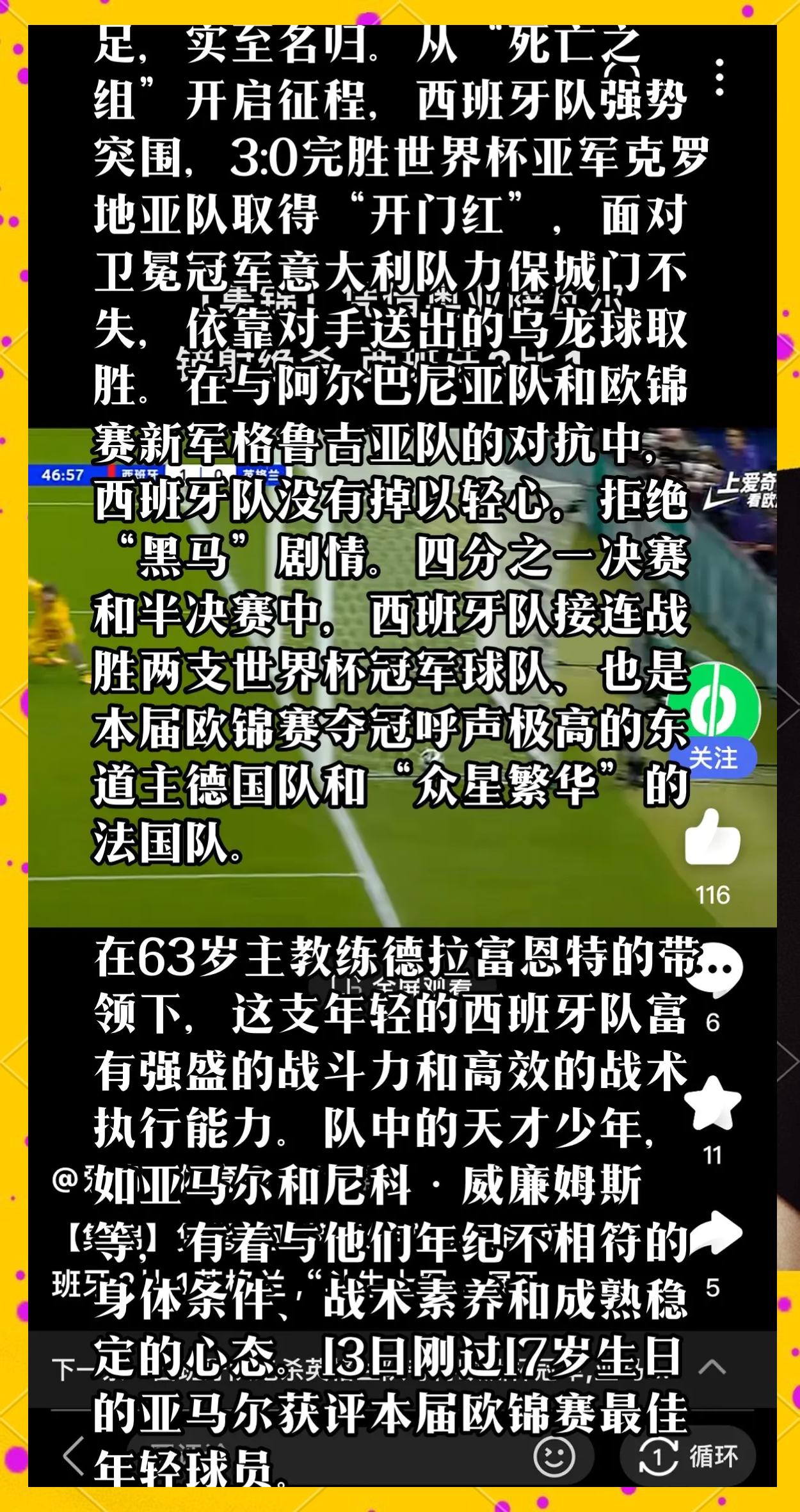 西班牙代表队在跆拳道比赛中夺魁