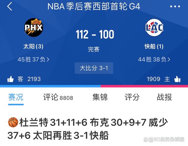 关于俄罗斯队大比分胜出，实至名表晋级的信息