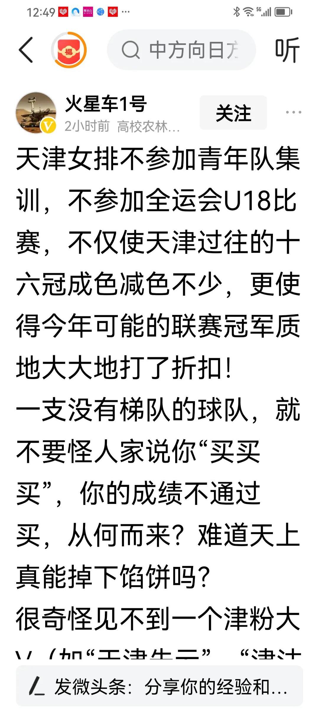 PG中国登录入口-江苏代表队士气如虹，击败对手