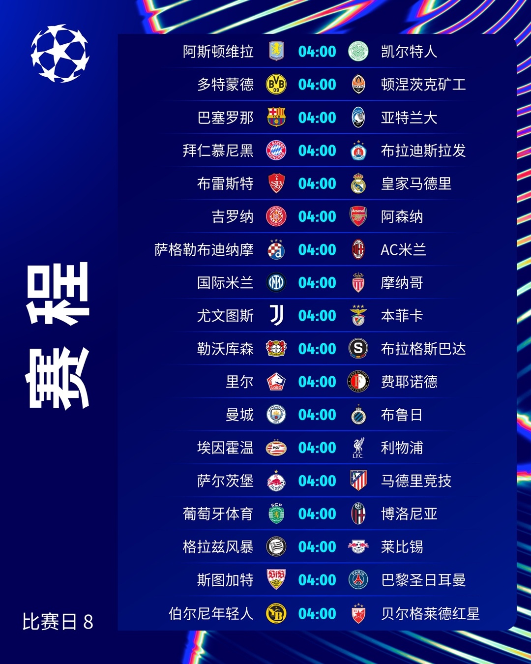 欧国联赛球员休闲时间曝光，精神面貌一新