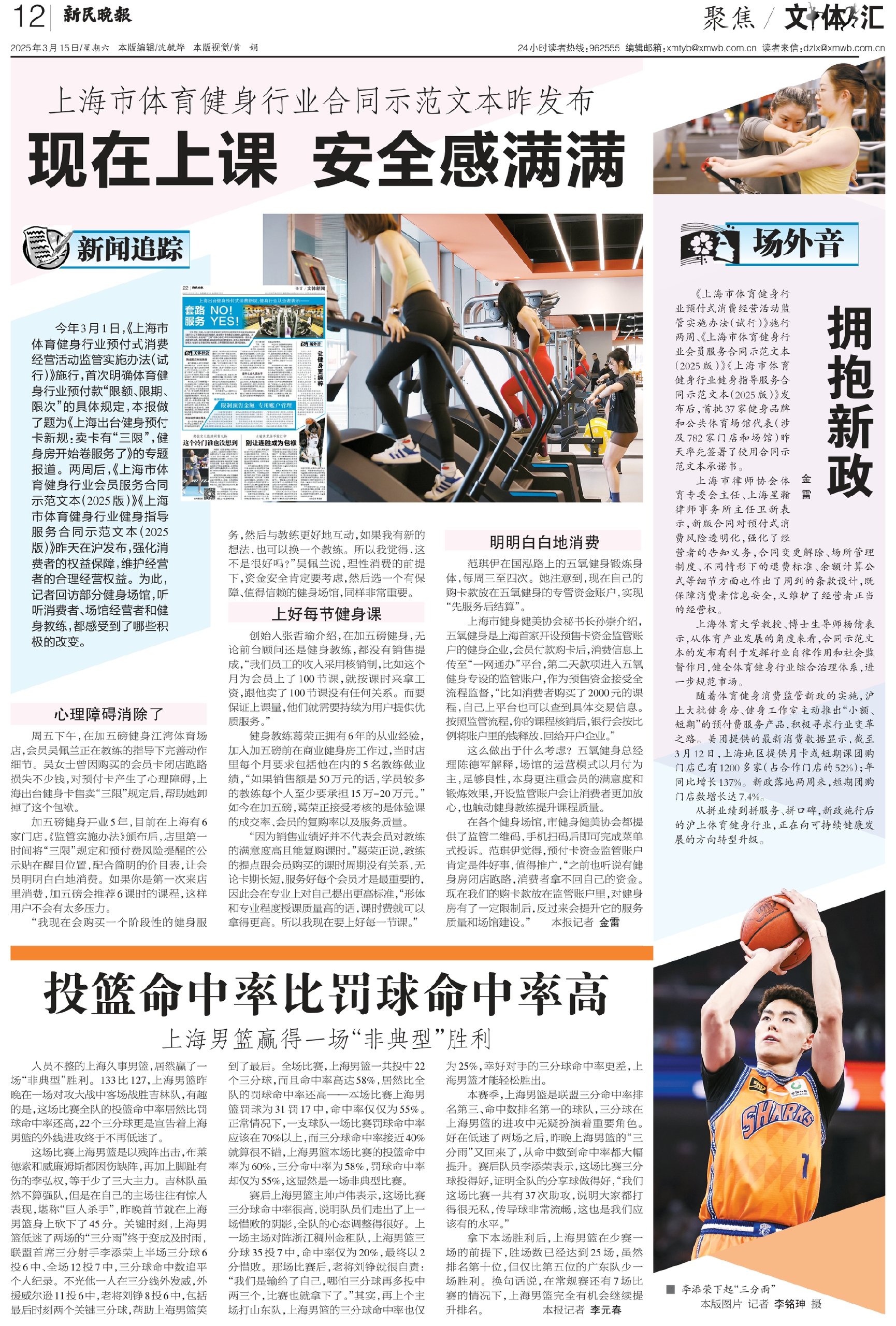 PG电子线上登入-包含上海男篮遭遇重要伤病，球队前景不明的词条