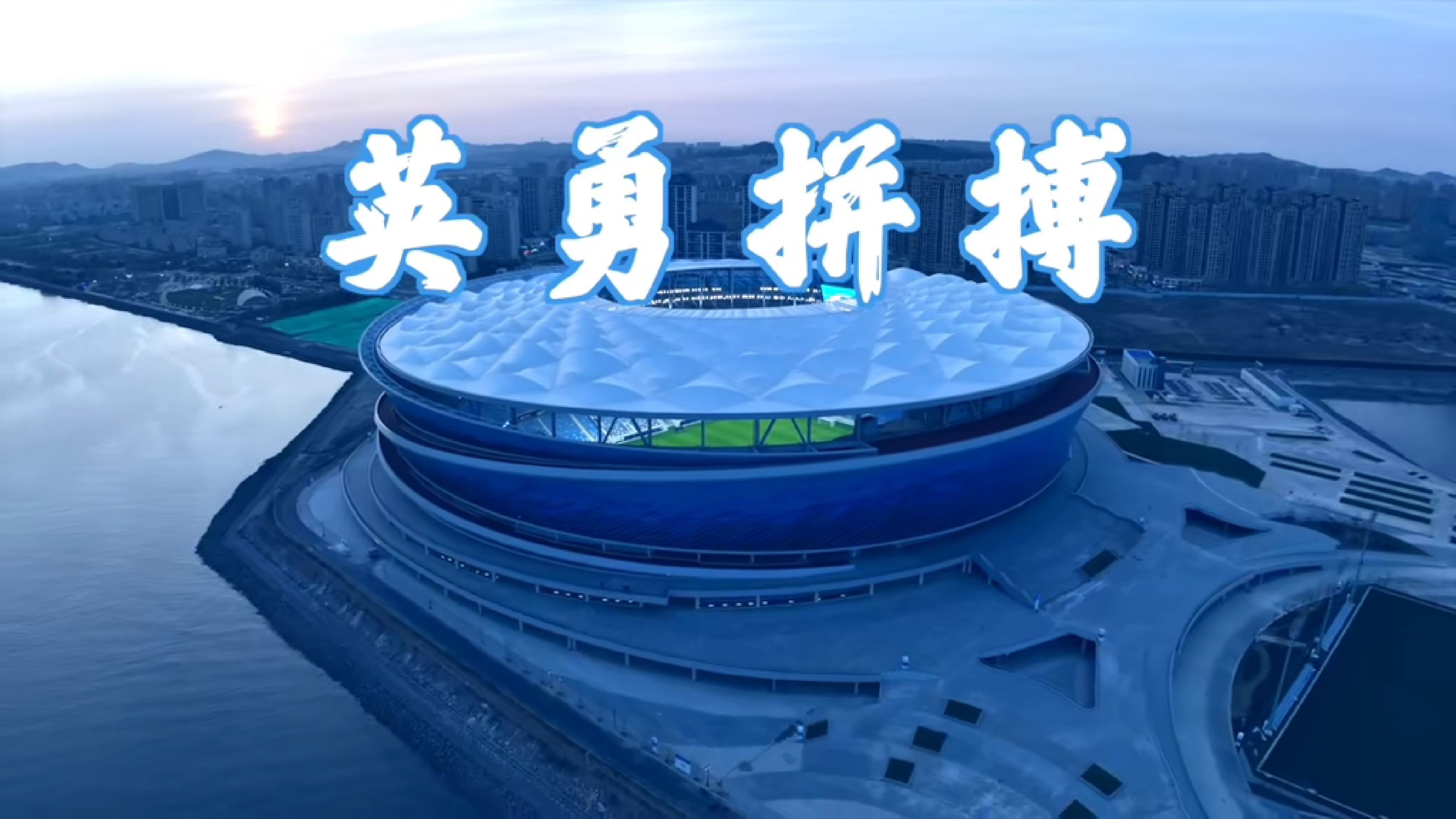 奋勇向前，誓夺金牌！运动员的拼搏精神