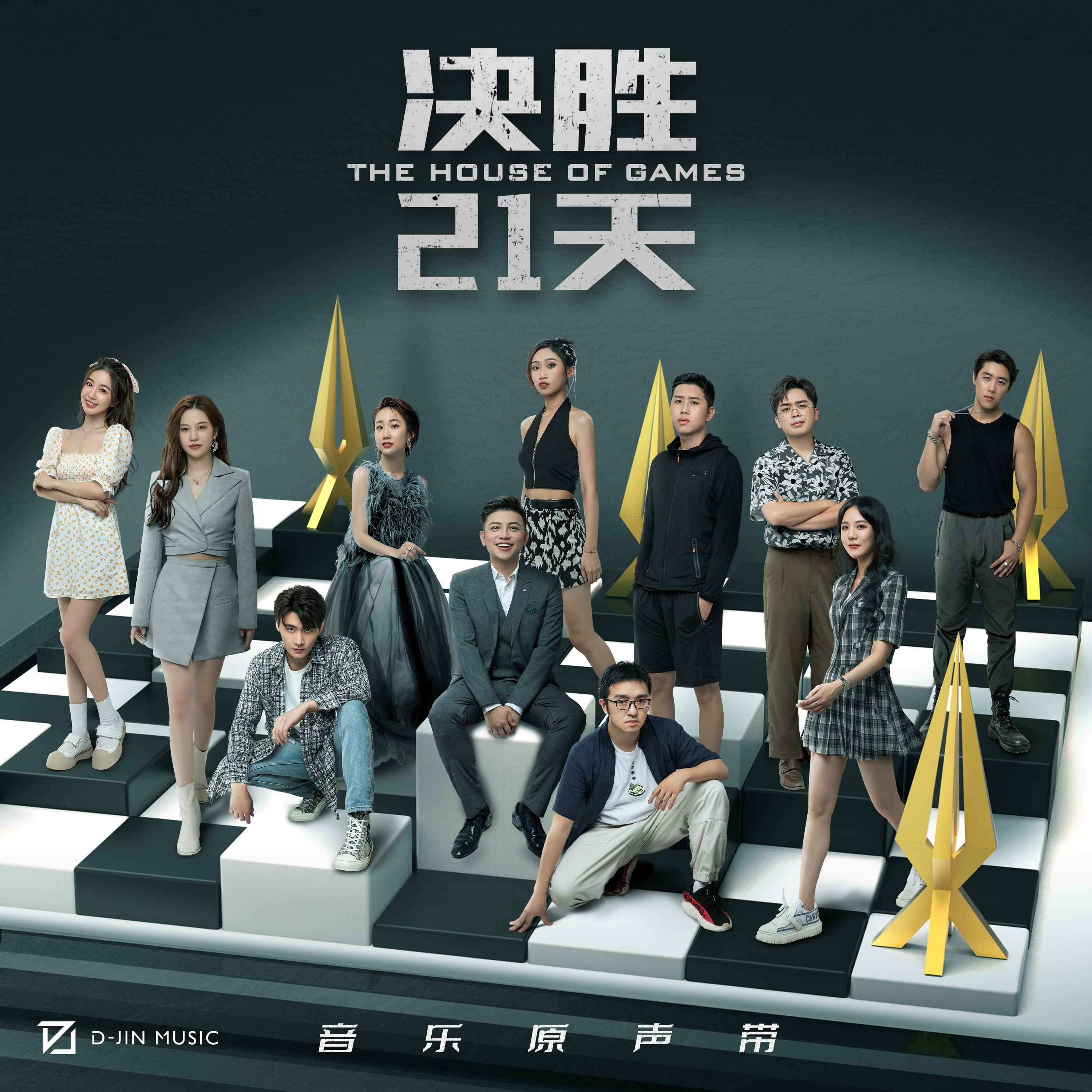 关键时刻团队协作密切，球队全员备战迎接决胜之战！