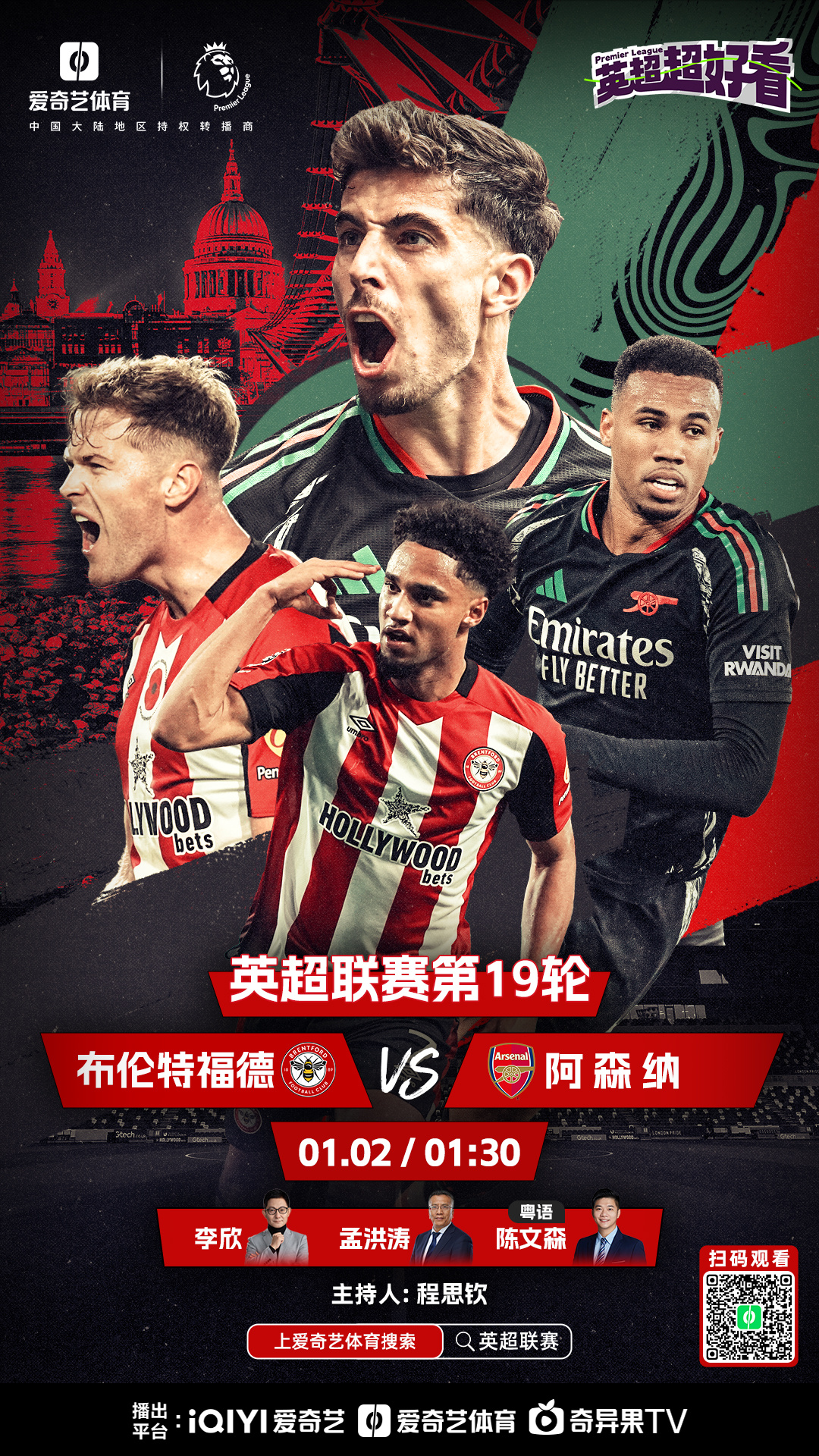 包含英格兰主场大胜莱文特破门西班牙客场告捷的词条