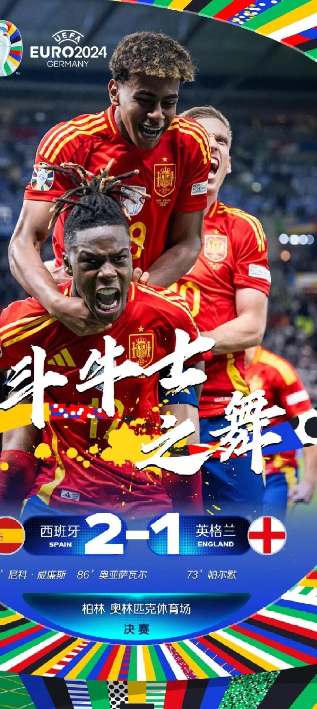 包含战火再起，欧洲杯豪门风采尽显的词条