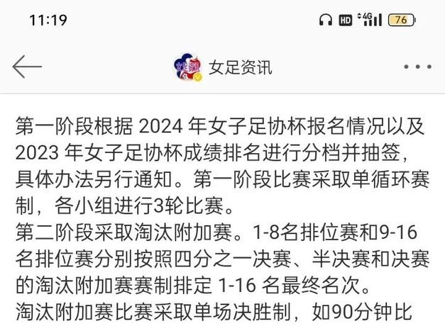 PG电子线上登入-实现全胜，中国女足再次登顶