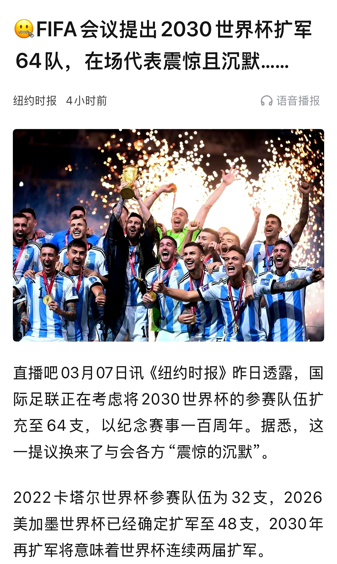 强队双方角逐胜负，场外球迷情绪高涨