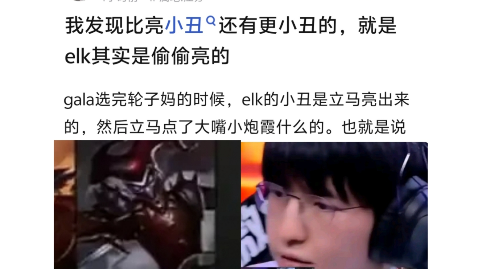 包含IG轻取C9，Elk单局斩获MVP强强对话小组赛，引爆全场热议的词条