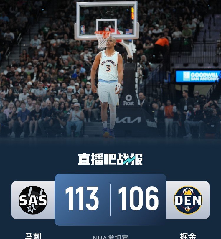 PG中国官网-开拓者击败马刺，季后赛前途未卜