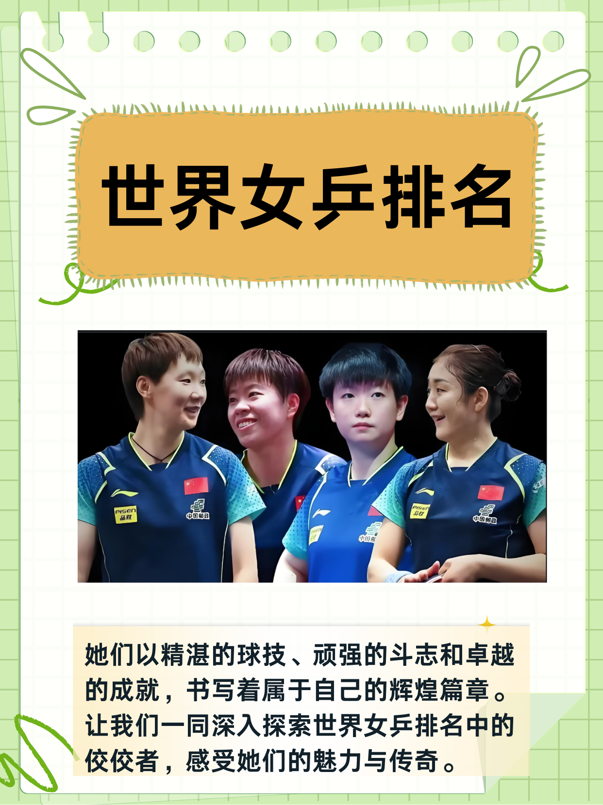 PG电子线上登入-希腊选手在竞技场上全神贯注，成就传奇