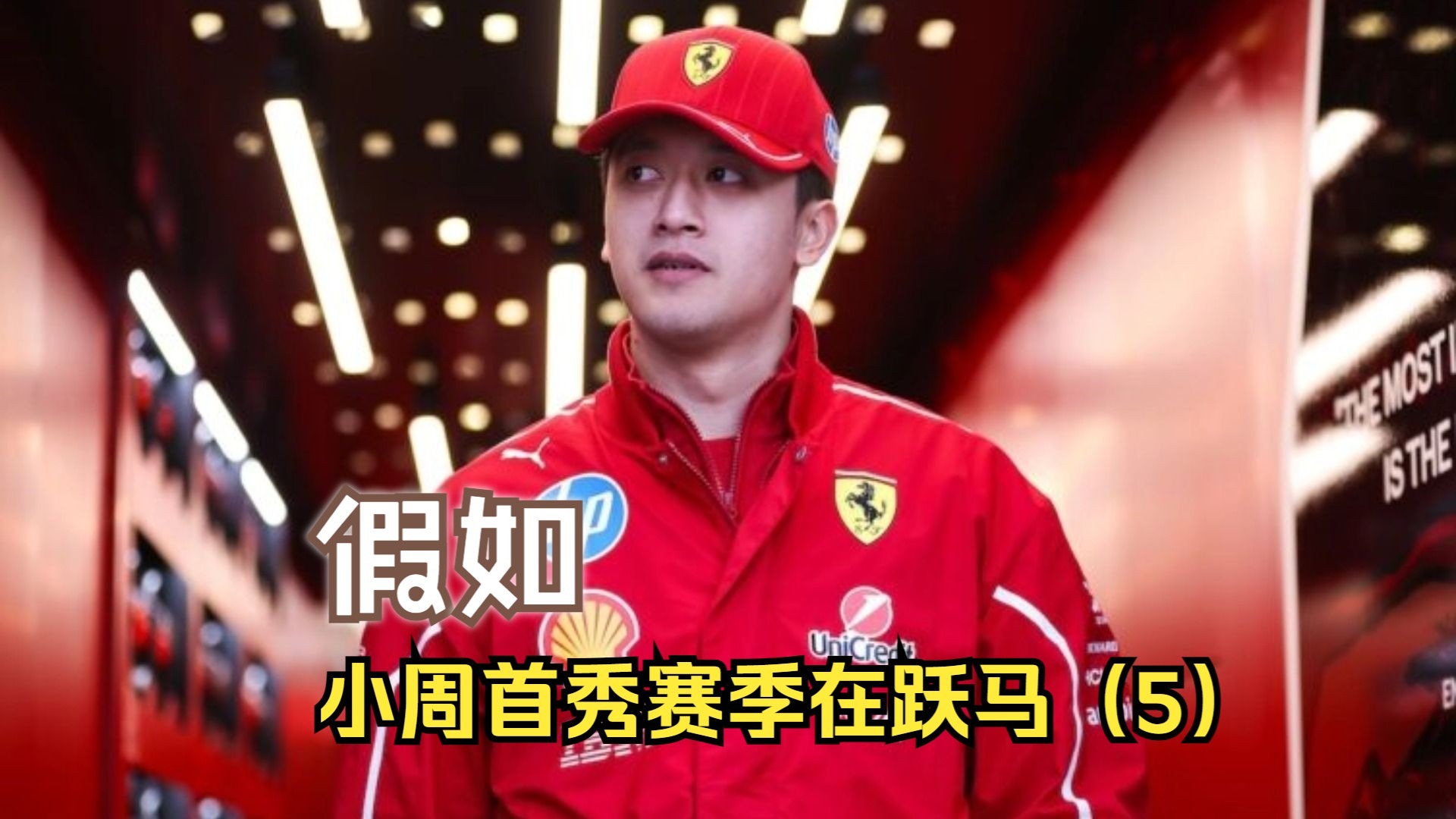 PG电子官方-关于梅赛德斯轻取法拉利，周冠宇关键制胜的信息